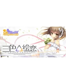 Tricolour Lovestory АВТОДОСТАВКА STEAM РОССИЯ