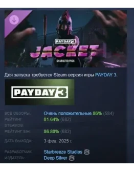 PAYDAY 3: Jacket Character Pack DLC STEAM РОССИЯ