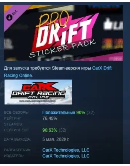 CarX Drift Racing Online - Pro Drift Sticker Pack STEAM