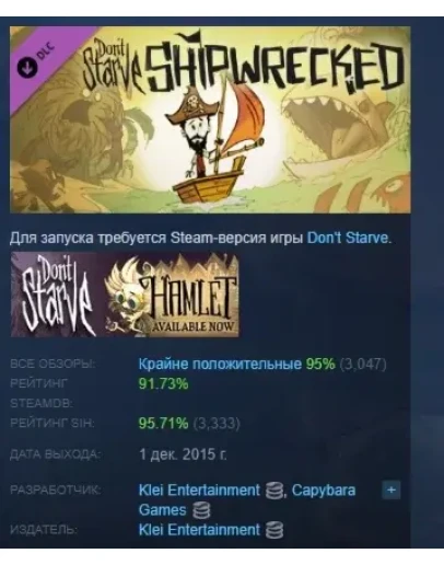 Don't Starve - Shipwrecked DLC STEAM РОССИЯ