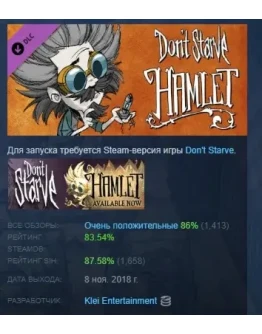 Don't Starve: Hamlet АВТОДОСТАВКА DLC STEAM РОССИЯ Don't Starve: Hamlet АВТОДОСТАВКА DLC STEAM РОССИЯ