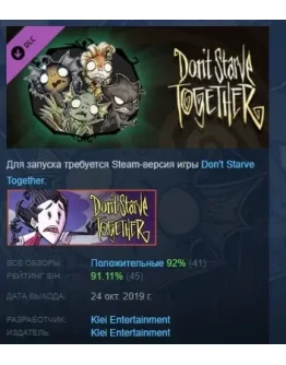 Don't Starve Together: Wurt Deluxe Chest STEAM РОССИЯ