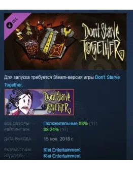 Don't Starve Together: Forge Weapons Chest STEAM РОССИЯ