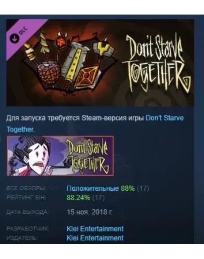 Don't Starve Together: Forge Weapons Chest STEAM РОССИЯ Don't Starve Together: Forge Weapons Chest STEAM РОССИЯ