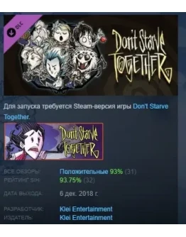 Don't Starve Together: Snowfallen Survivors Chest STEAM