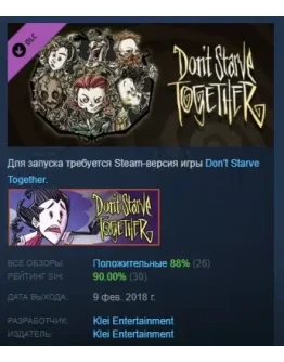 Don't Starve Together: Original Verdant Chest STEAM РФ