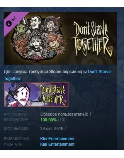 Don't Starve Together Hallowed Nights Survivors Chest 2