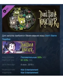 Don't Starve Together: Wormwood Deluxe Chest STEAM РФ