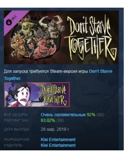 Don't Starve Together: Wortox Deluxe Chest STEAM РОССИЯ