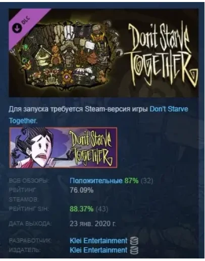 Don't Starve Together: Bounteous Bundle DLC STEAM РФ
