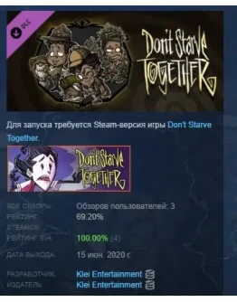 Don't Starve Together: Walter Deluxe Wardrobe STEAM РФ