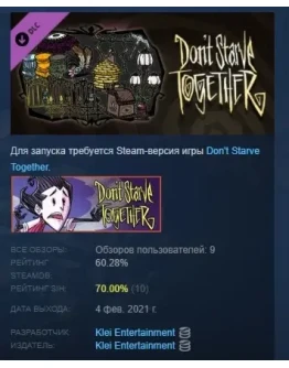 Don't Starve Together Victorian Antiques Chest STEAM РФ