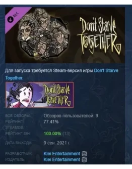 Don't Starve Together: Wanda Deluxe Chest DLC STEAM РФ