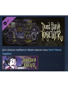 Don't Starve Together: Gothic Belongings Chest STEAM