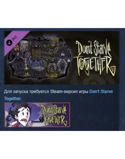 Don't Starve Together: Gothic Belongings Chest STEAM