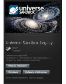 Universe Sandbox Legacy STEAM Gift - Region Free