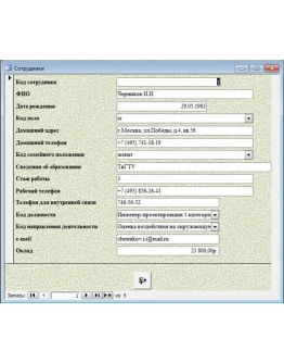 База данных Отдел кадров проектного института Access