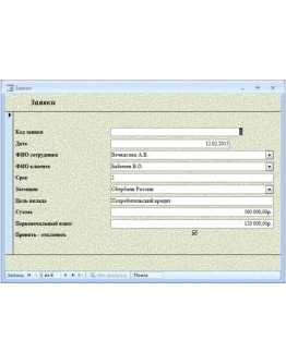 База данных Депозитный отдел Access