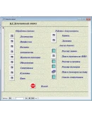 База данных Депозитный отдел Access