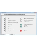 База данных Учет военнообязанных Access