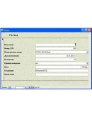 База данных Склад Access
