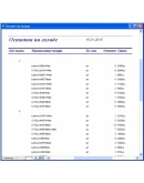 База данных Склад Access
