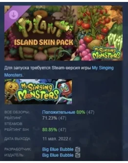 My Singing Monsters - Plant Island Skin Pack DLC STEAM