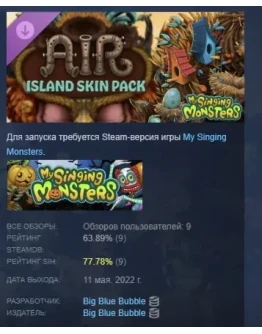 My Singing Monsters - Air Island Skin Pack DLC STEAM
