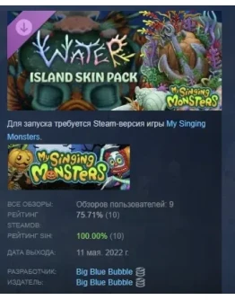My Singing Monsters - Water Island Skin Pack DLC STEAM