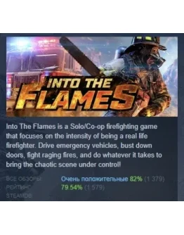 Firefighting : Into The Flames STEAM GIFT РОССИЯ