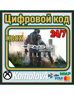Crysis Remastered Trilogy (1+2+3) XBOX КЛЮЧ+ GIFT Crysis Remastered Trilogy (1+2+3) XBOX КЛЮЧ+ GIFT