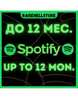 1/3/6/12 МЕС.SPOTIFY PREMIUM ПОДПИСКА РАБОТАЕТ В РФ 1/3/6/12 МЕС.SPOTIFY PREMIUM ПОДПИСКА РАБОТАЕТ В РФ