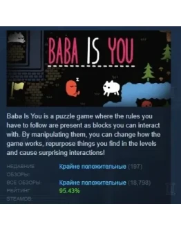 Baba Is You АВТОДОСТАВКА STEAM РОССИЯ Baba Is You АВТОДОСТАВКА STEAM РОССИЯ