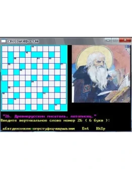 КРОССВОРД 5.00