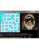 КРОССВОРД 5.00