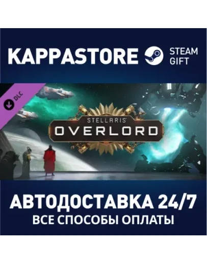 Stellaris: Overlord Steam Gift Россия