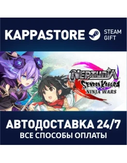 Neptunia x SENRAN KAGURA: Ninja Wars Steam Gift Росси Neptunia x SENRAN KAGURA: Ninja Wars Steam Gift Росси