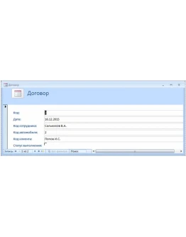 База данных Автосалон.mdb