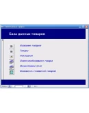 База данных Товары.mdb