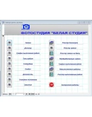 База данных Фотостудия.mdb