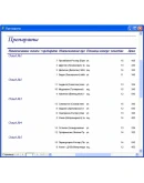 База данных Аптека.mdb