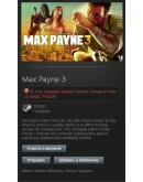 Max Payne 3 Steam Gift RU Region