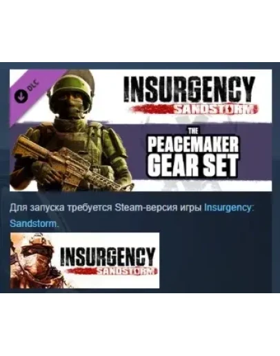 Insurgency: Sandstorm - Peacemaker Gear Set DLC STEAM