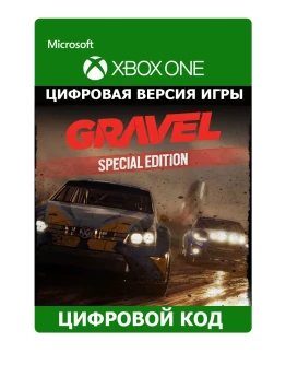 Gravel Special Edition XBOX ONE/XSКлюч