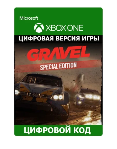 Gravel Special Edition XBOX ONE/XSКлюч Gravel Special Edition XBOX ONE/XSКлюч