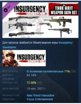 Insurgency: Sandstorm True Grit Weapon Skin Set РОССИЯ Insurgency: Sandstorm True Grit Weapon Skin Set РОССИЯ