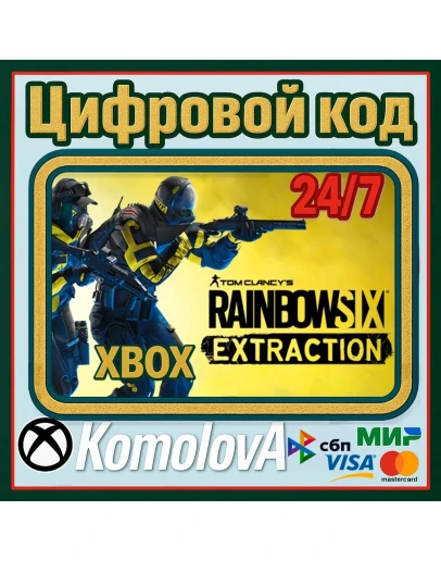 Tom Clancys Rainbow Six Extraction XBOX / КЛЮЧ Tom Clancys Rainbow Six Extraction XBOX / КЛЮЧ