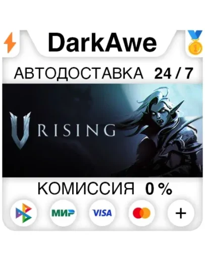 V Rising STEAMRU АВТОДОСТАВКА 0