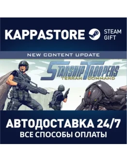 Starship Troopers - Terran Command Steam Gift Россия