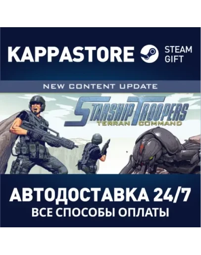 Starship Troopers - Terran Command Steam Gift Россия